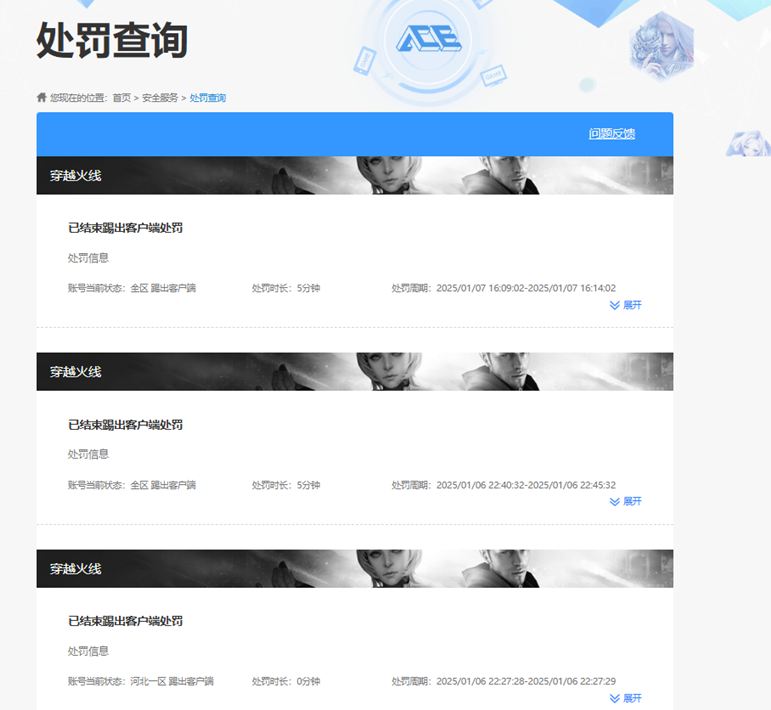 CFCMW331157穿越火线账号详情图54