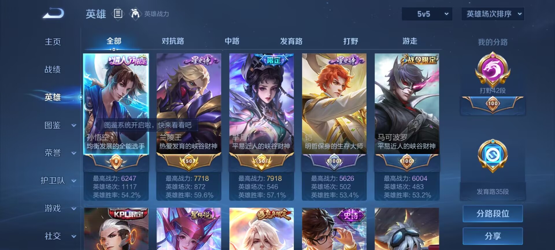 WZDN3260204王者荣耀账号详情图11 WZDN3260204王者荣耀账号详情图11