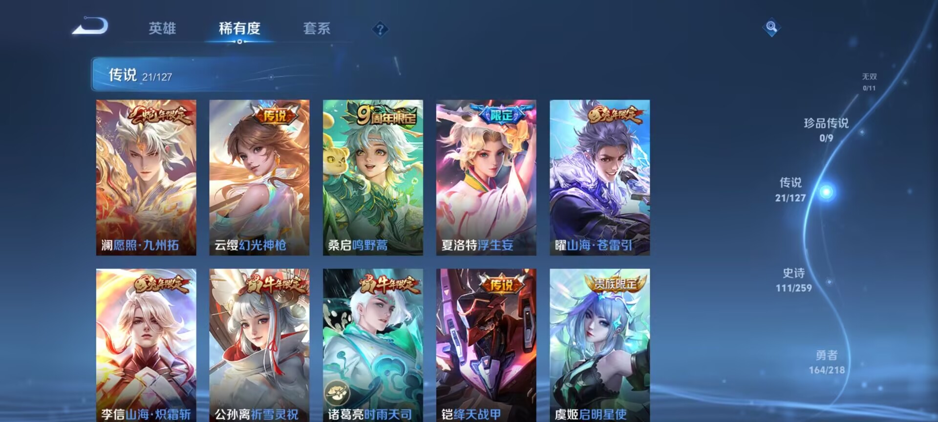 WZDN3260204王者荣耀账号详情图10 WZDN3260204王者荣耀账号详情图10