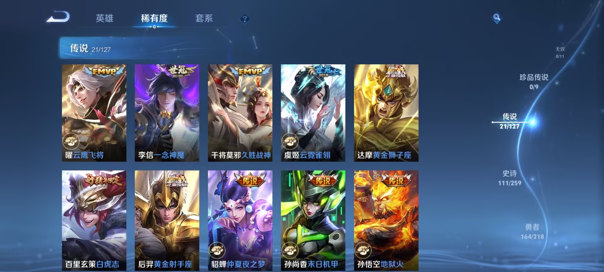WZDN3260204王者荣耀账号详情图9 WZDN3260204王者荣耀账号详情图9