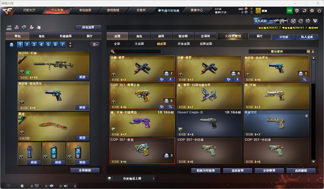 CFQM327154穿越火线账号详情图6