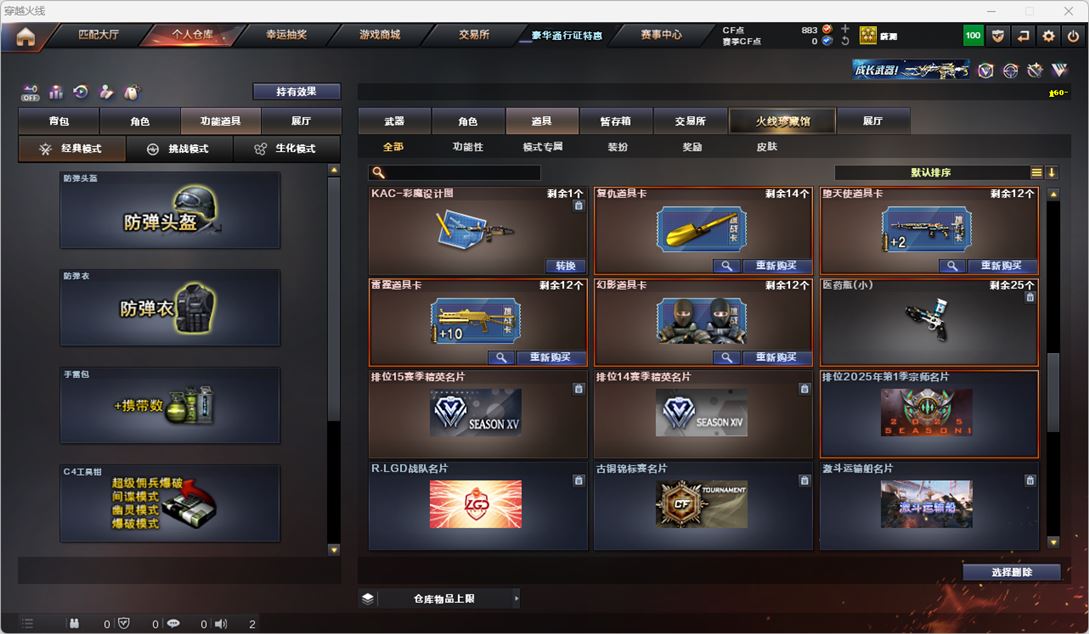 CFQM327154穿越火线账号详情图37