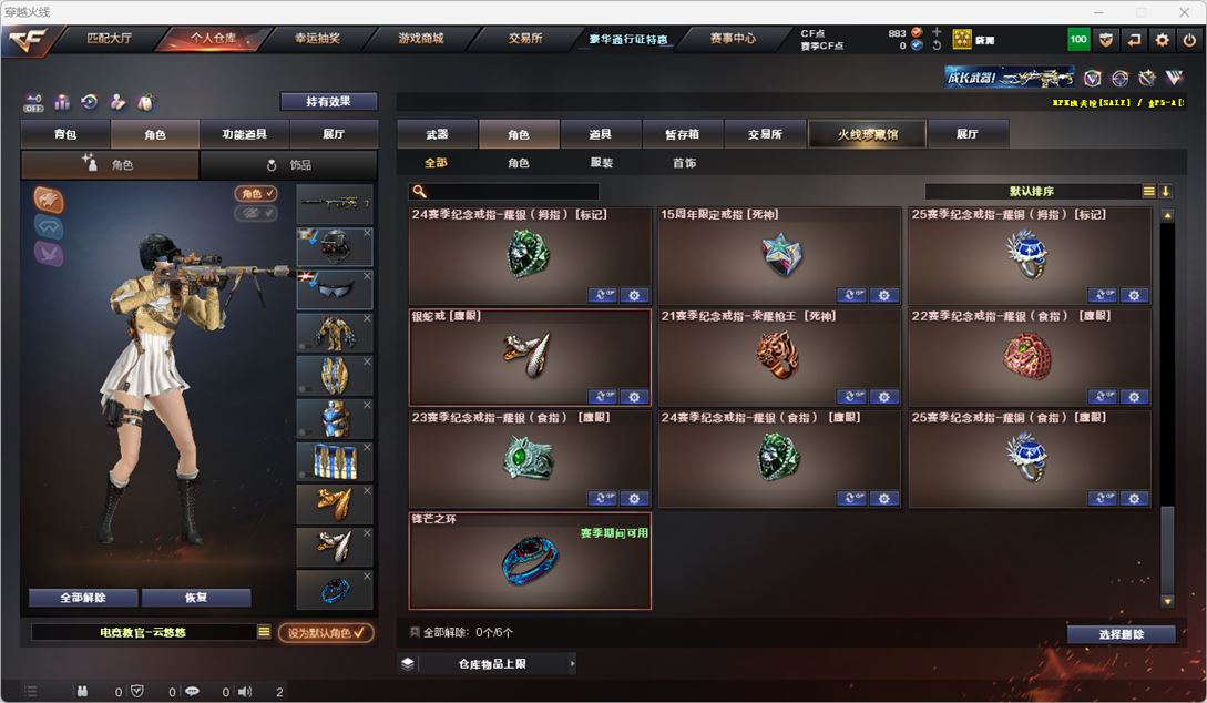 CFQM327154穿越火线账号详情图33