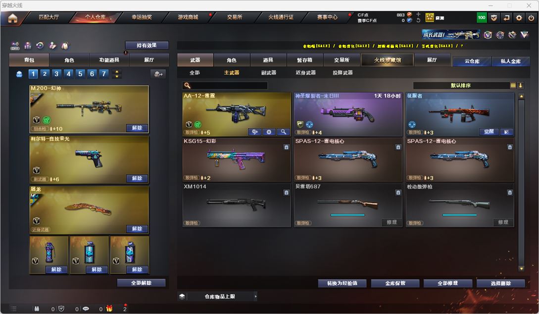 CFQM327154穿越火线账号详情图19