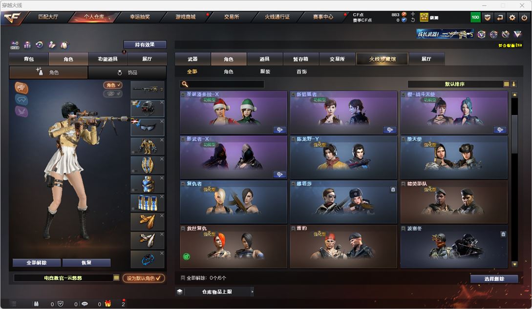 CFQM327154穿越火线账号详情图26