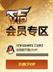 CFQM327154穿越火线账号详情图43