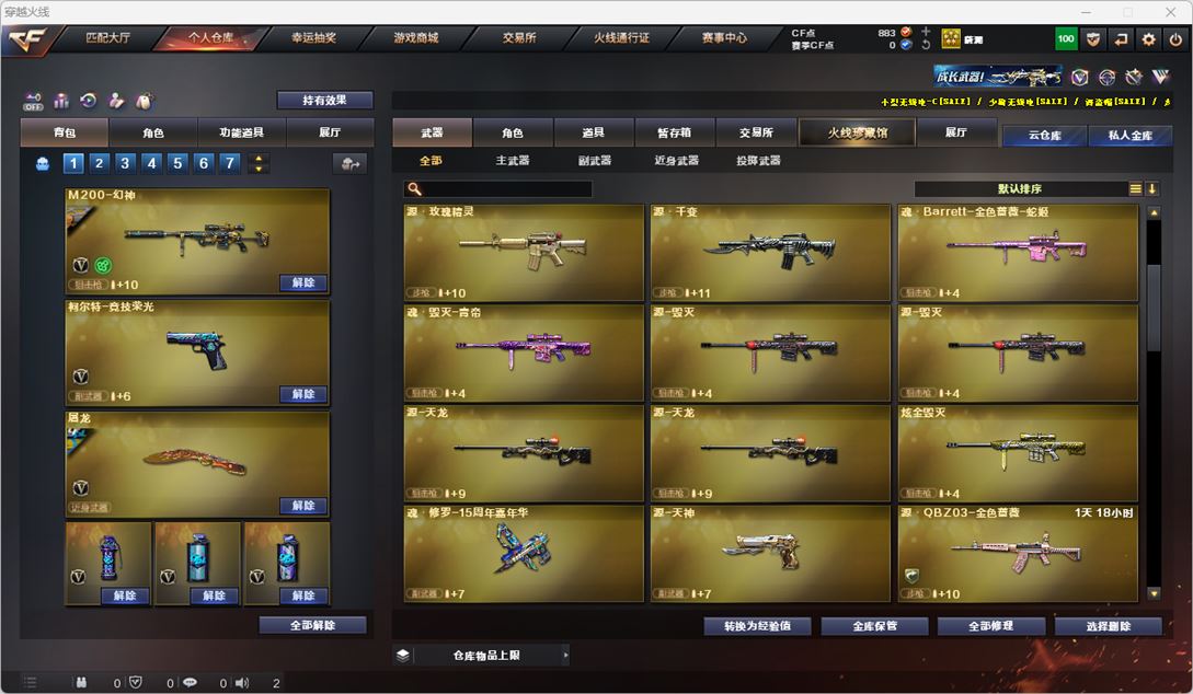 CFQM327154穿越火线账号详情图12