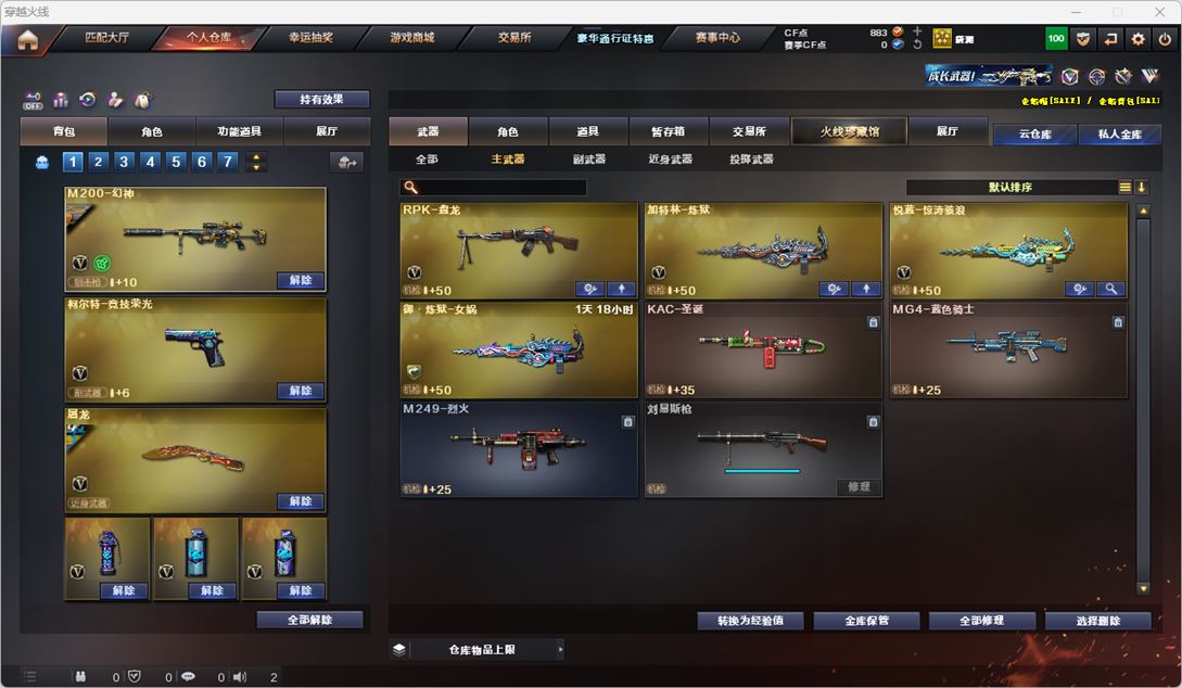 CFQM327154穿越火线账号详情图20