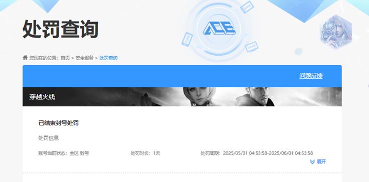CFQM327154穿越火线账号详情图40
