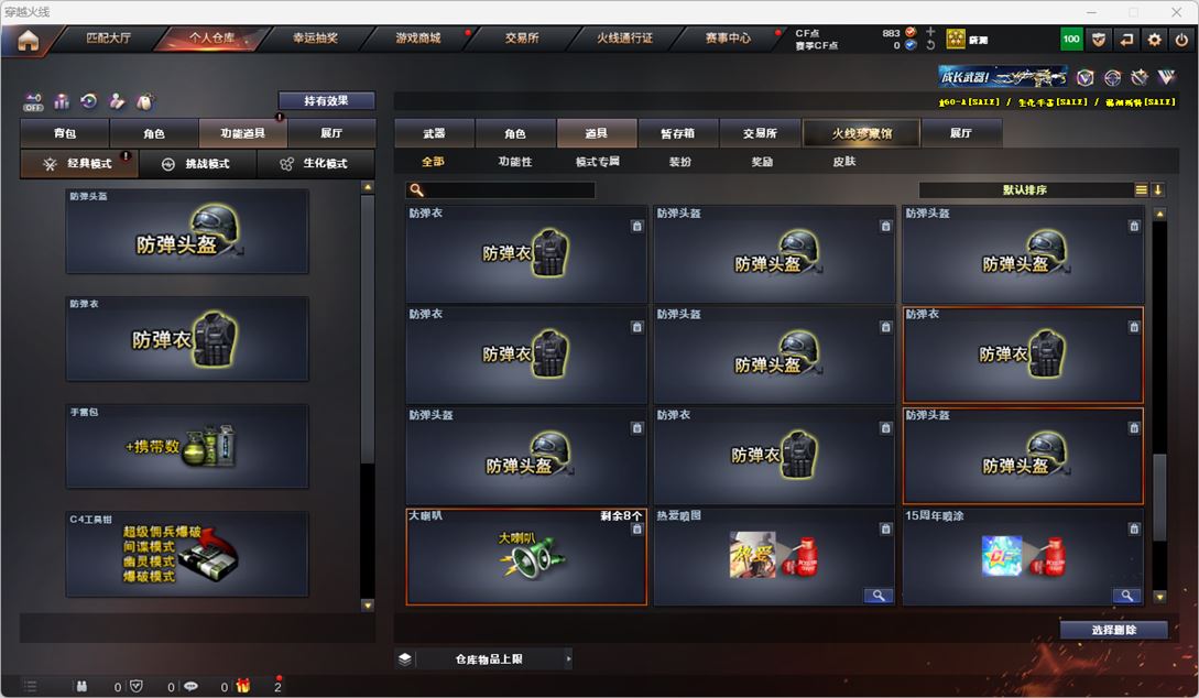 CFQM327154穿越火线账号详情图39