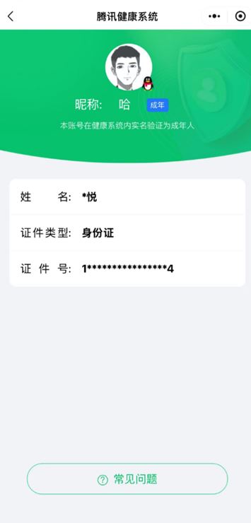 CFQM327154穿越火线账号详情图44