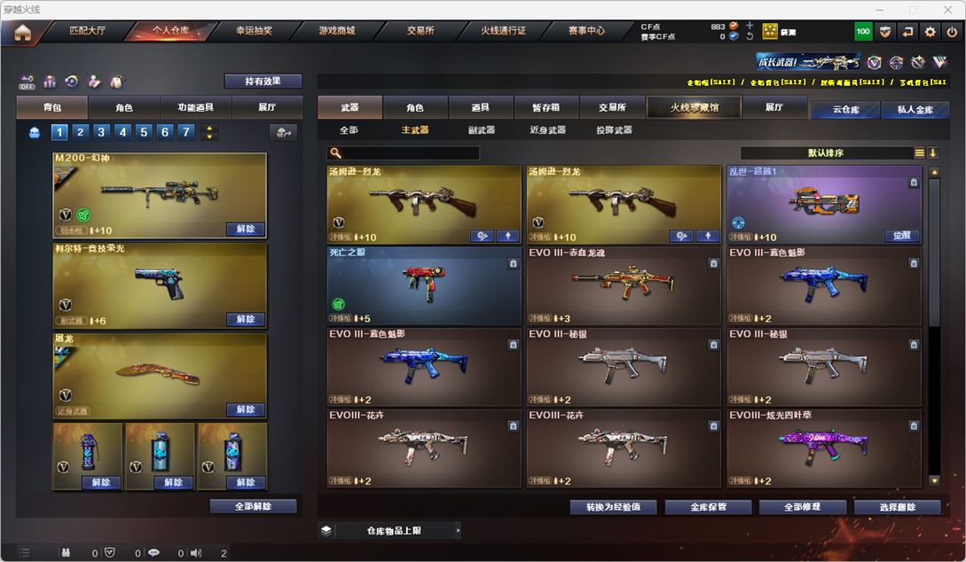 CFQM327154穿越火线账号详情图18