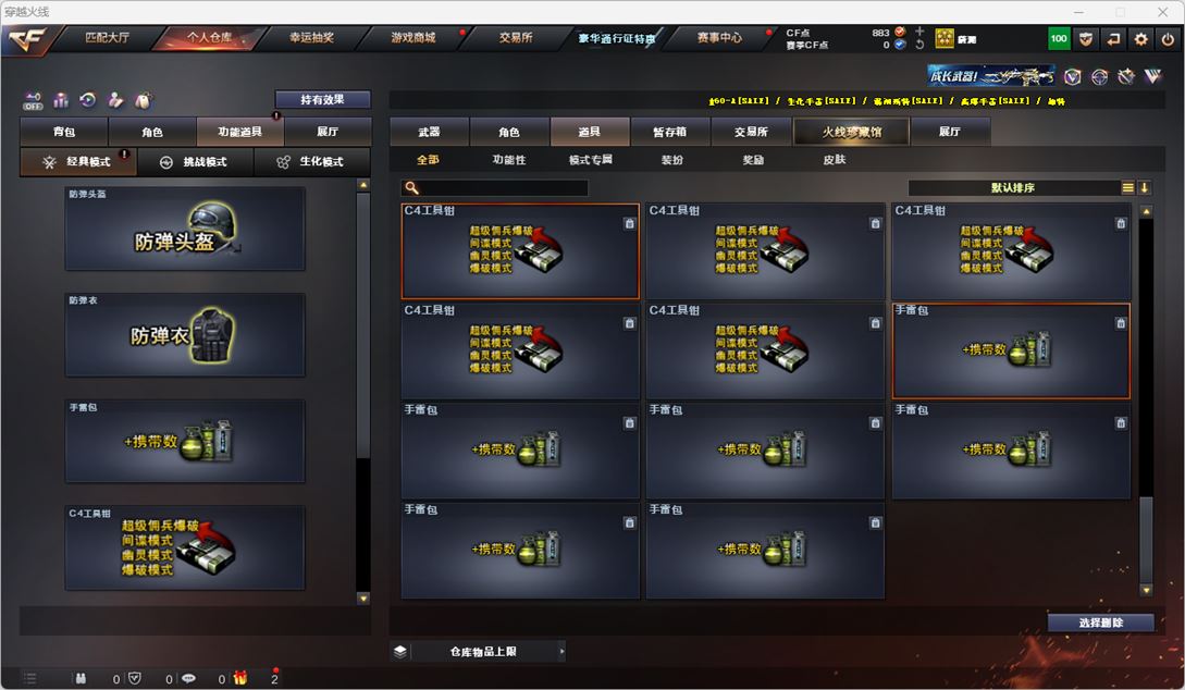 CFQM327154穿越火线账号详情图38