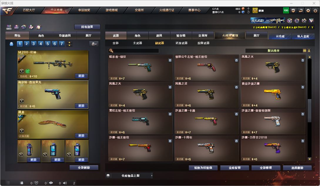 CFQM327154穿越火线账号详情图9
