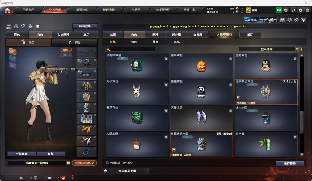 CFQM327154穿越火线账号详情图30