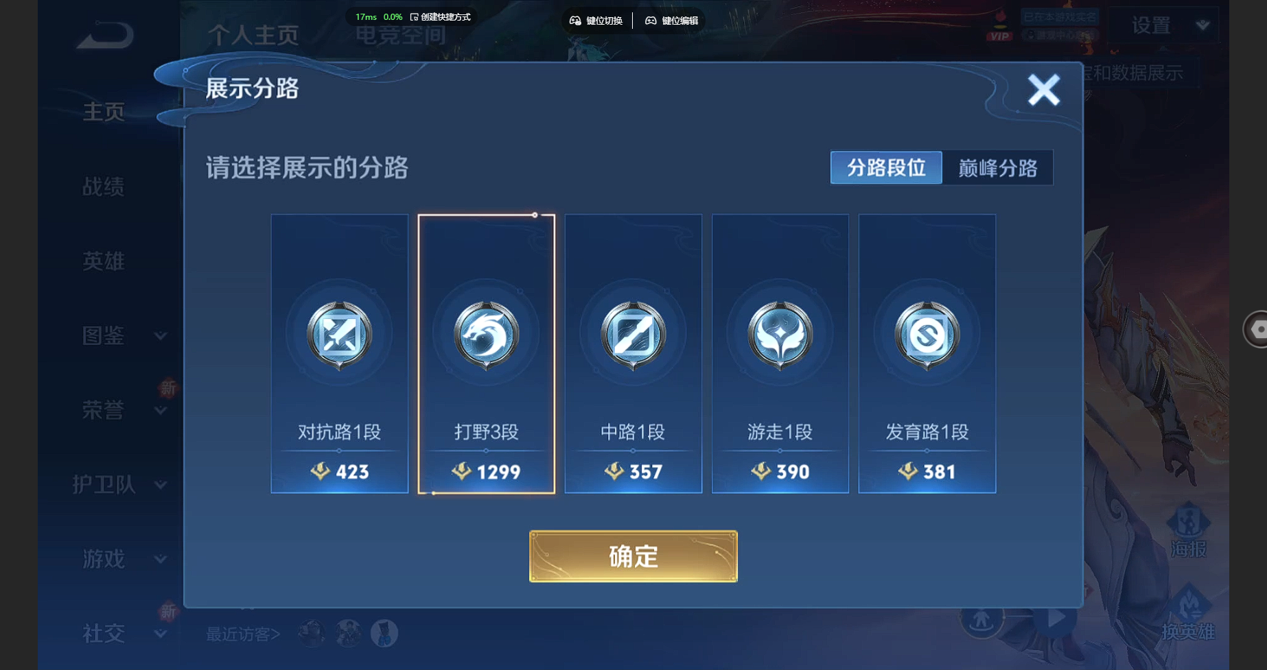 WZBSY3260936王者荣耀账号详情图2 WZBSY3260936王者荣耀账号详情图2