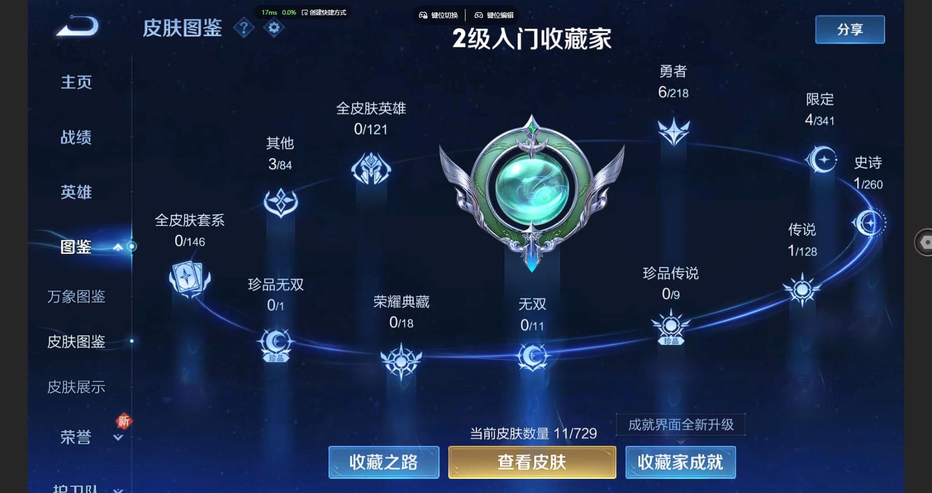WZBSY3260936王者荣耀账号详情图4 WZBSY3260936王者荣耀账号详情图4