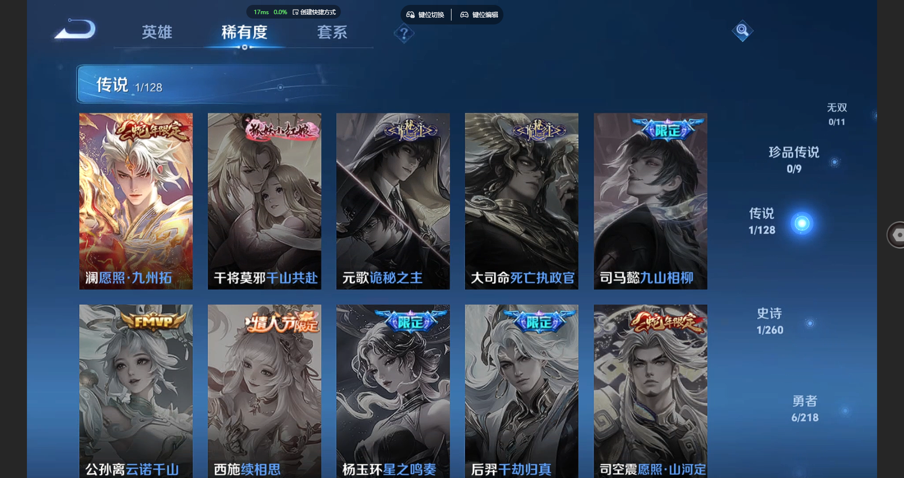 WZBSY3260936王者荣耀账号详情图5 WZBSY3260936王者荣耀账号详情图5