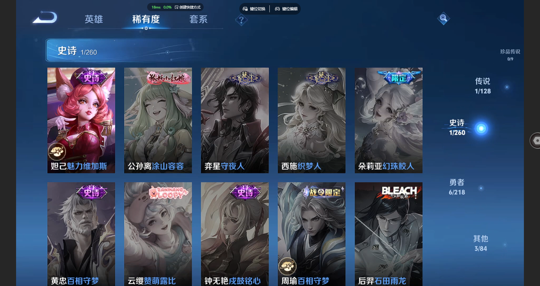 WZBSY3260936王者荣耀账号详情图6 WZBSY3260936王者荣耀账号详情图6