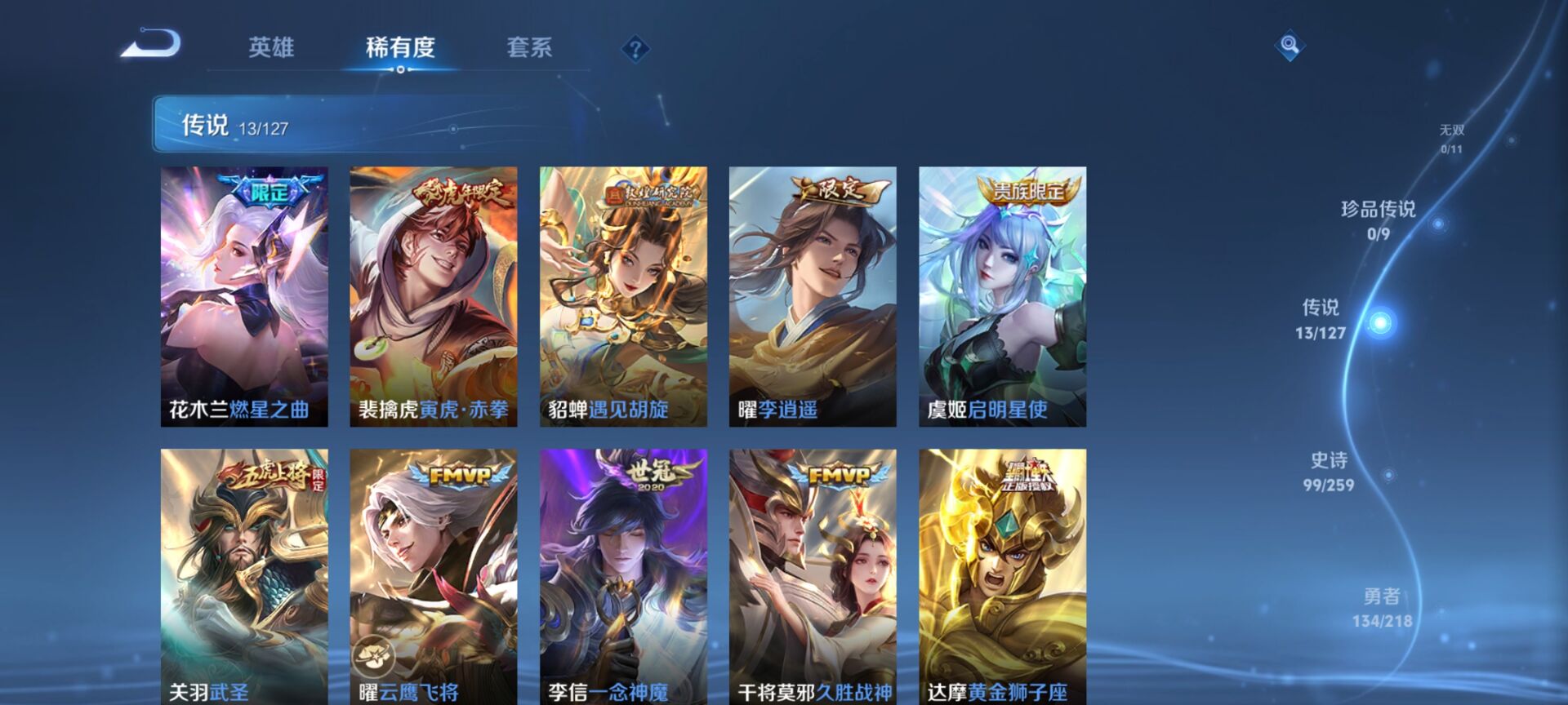 WZDN3260221王者荣耀账号详情图10 WZDN3260221王者荣耀账号详情图10