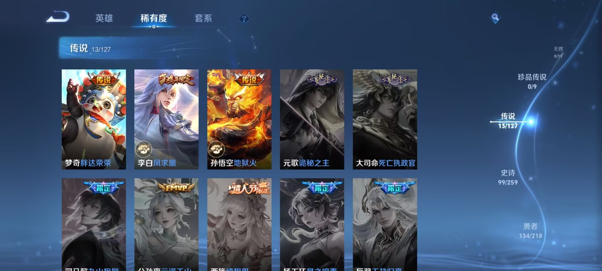 WZDN3260221王者荣耀账号详情图8 WZDN3260221王者荣耀账号详情图8