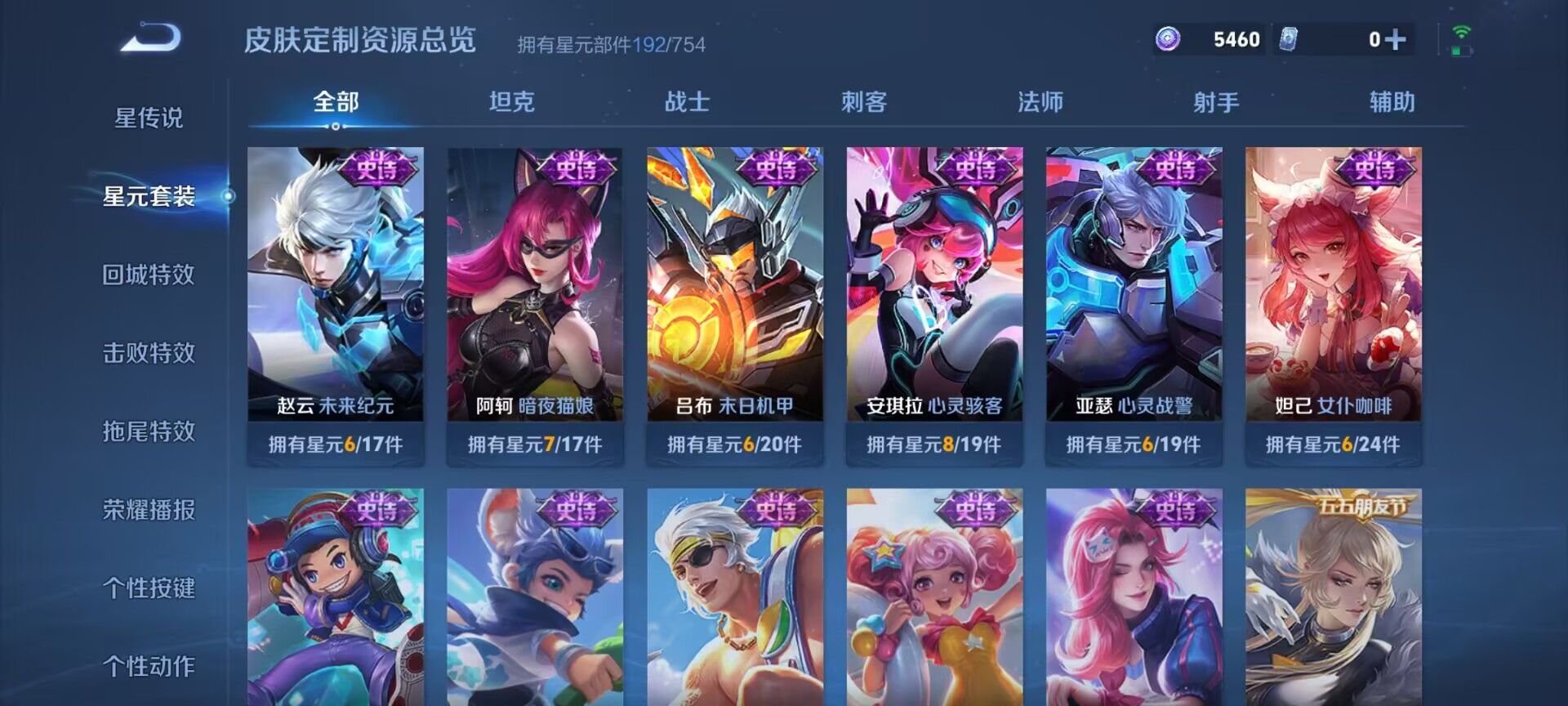WZDN3260221王者荣耀账号详情图9 WZDN3260221王者荣耀账号详情图9