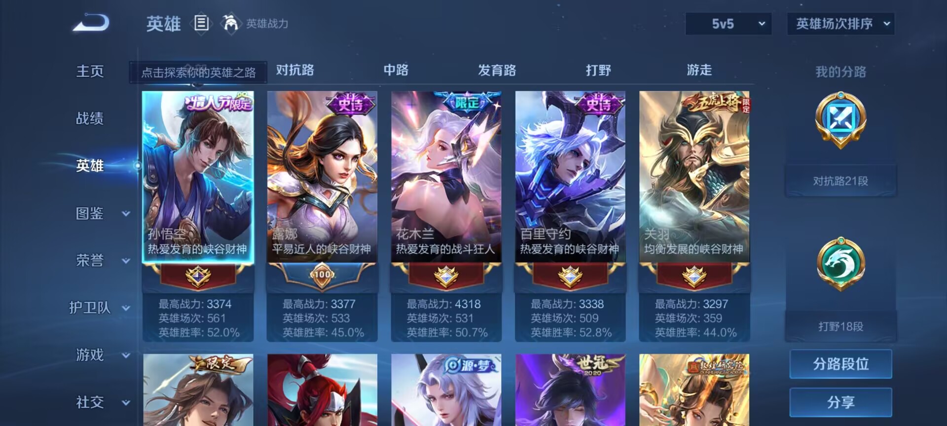 WZDN3260221王者荣耀账号详情图11 WZDN3260221王者荣耀账号详情图11