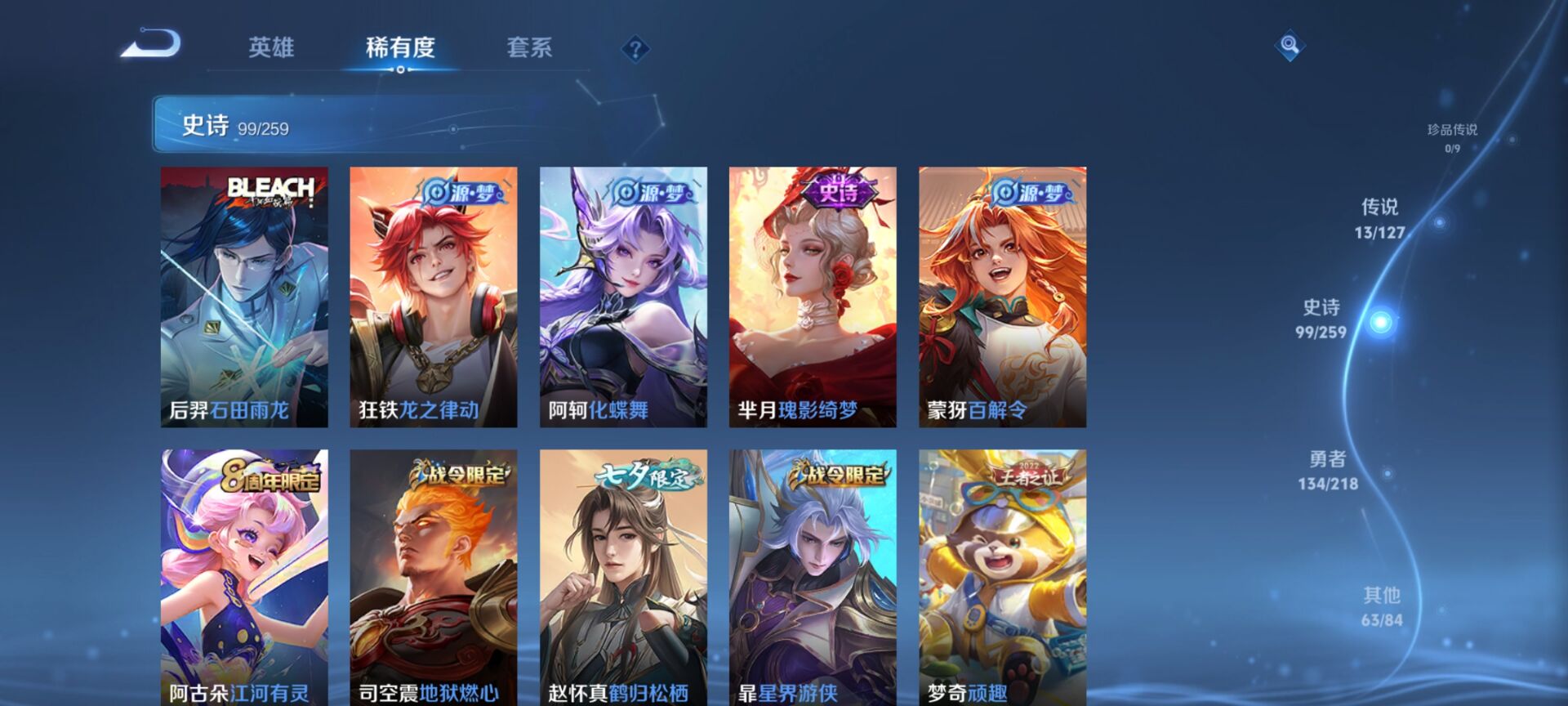 WZDN3260221王者荣耀账号详情图12 WZDN3260221王者荣耀账号详情图12