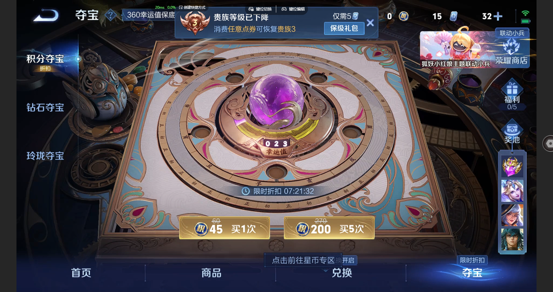 WZBSY3260936王者荣耀账号详情图9 WZBSY3260936王者荣耀账号详情图9