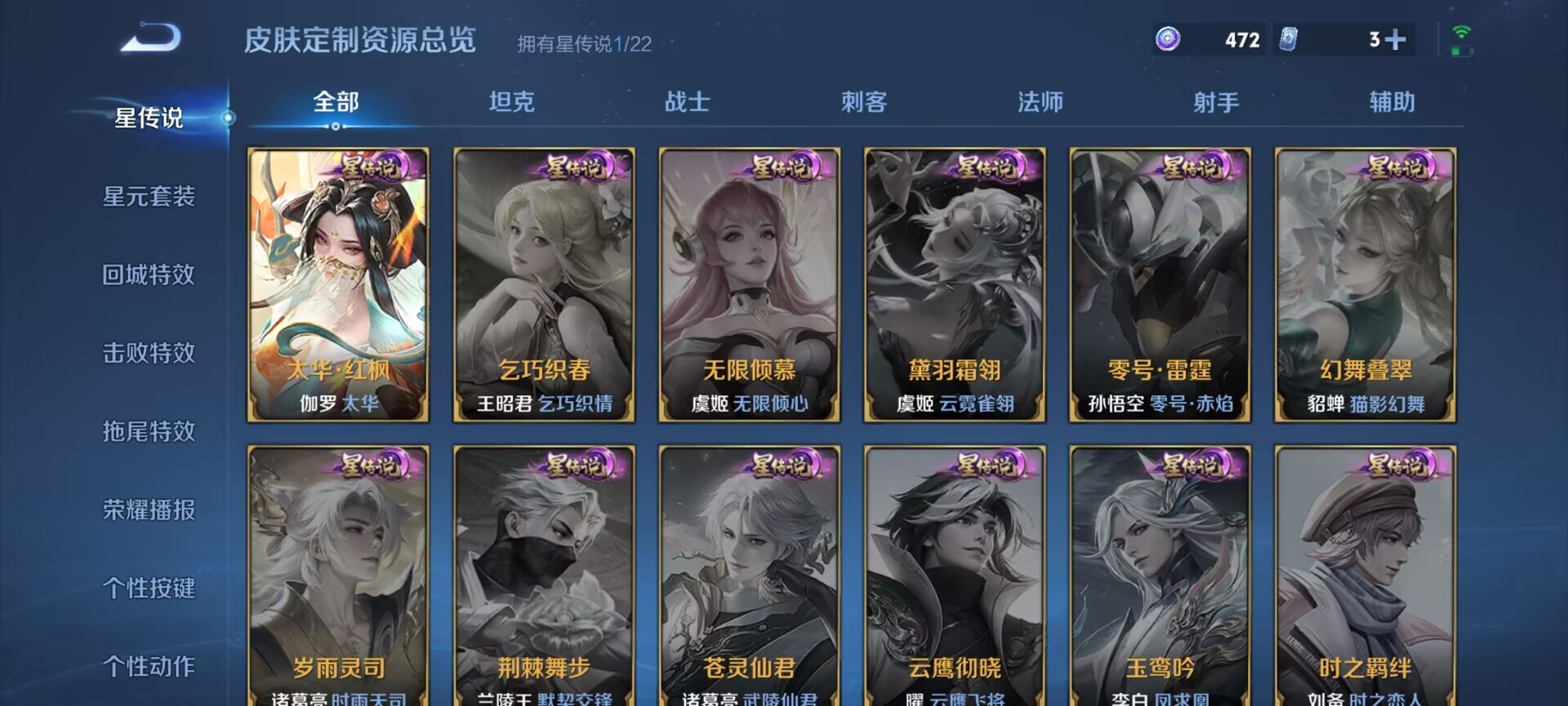 WZDN3260223王者荣耀账号详情图9 WZDN3260223王者荣耀账号详情图9