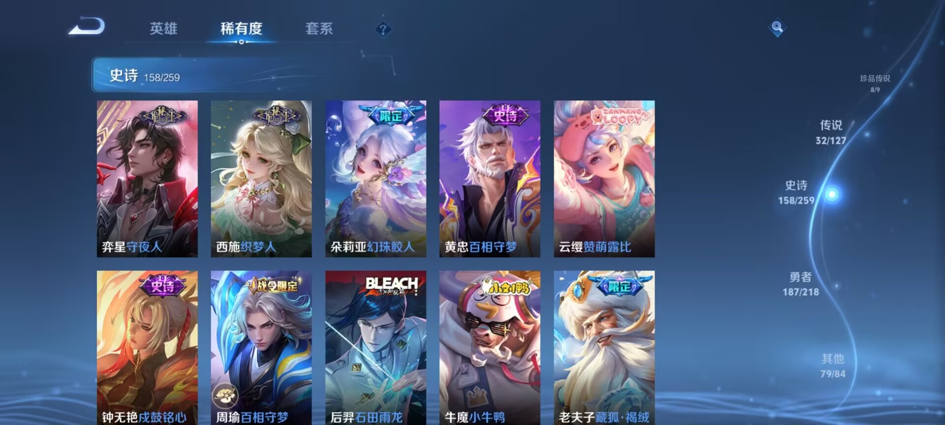 WZDN3260223王者荣耀账号详情图7 WZDN3260223王者荣耀账号详情图7