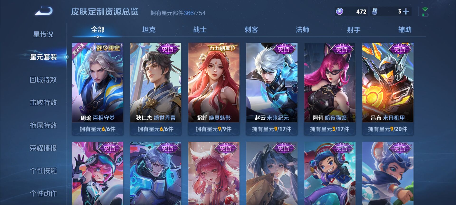 WZDN3260223王者荣耀账号详情图15 WZDN3260223王者荣耀账号详情图15