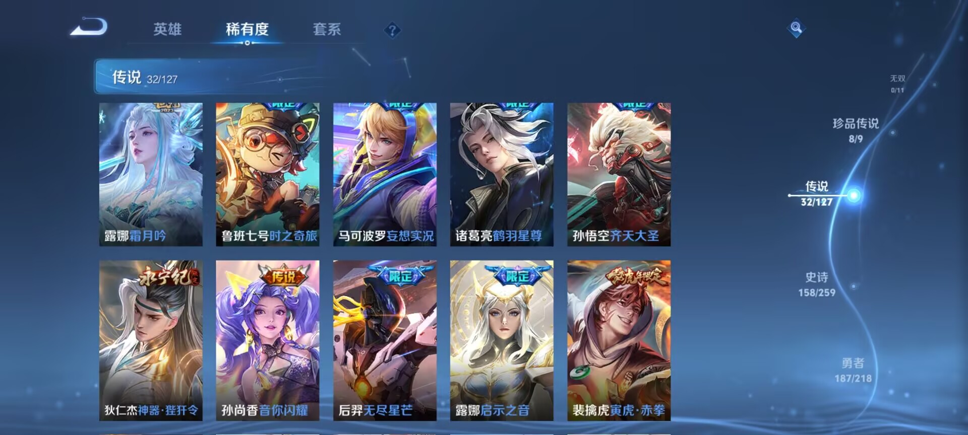 WZDN3260223王者荣耀账号详情图14 WZDN3260223王者荣耀账号详情图14