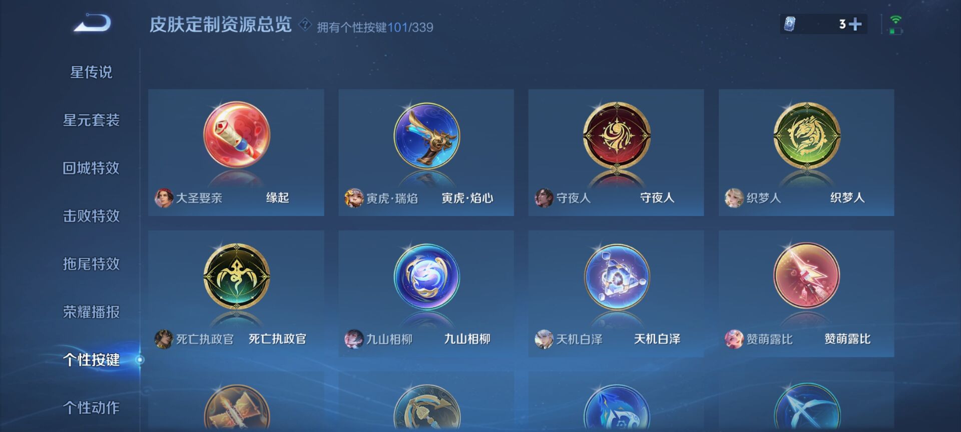 WZDN3260223王者荣耀账号详情图4 WZDN3260223王者荣耀账号详情图4