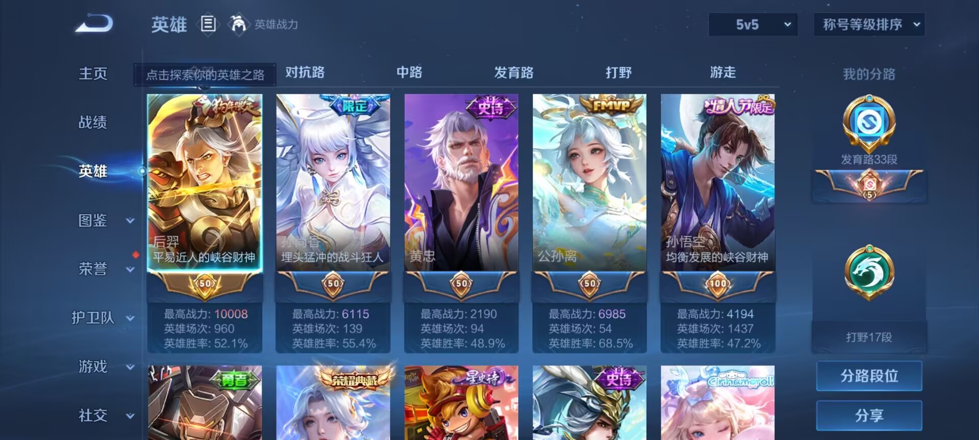 WZDN3260223王者荣耀账号详情图8 WZDN3260223王者荣耀账号详情图8