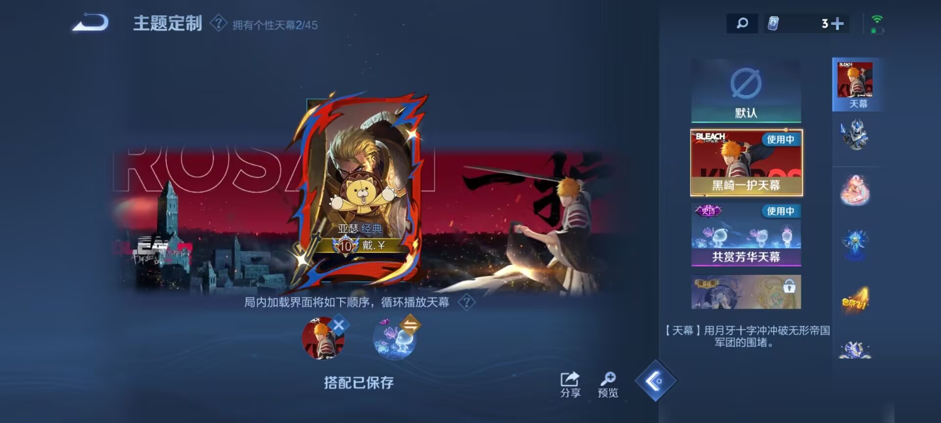 WZDN3260223王者荣耀账号详情图13 WZDN3260223王者荣耀账号详情图13