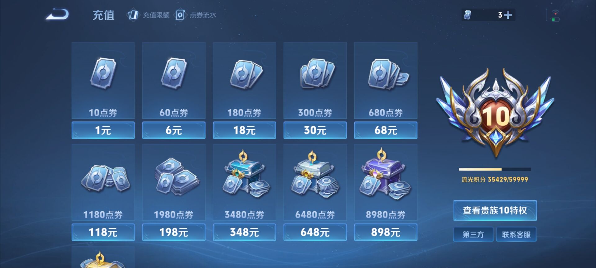 WZDN3260223王者荣耀账号详情图11 WZDN3260223王者荣耀账号详情图11