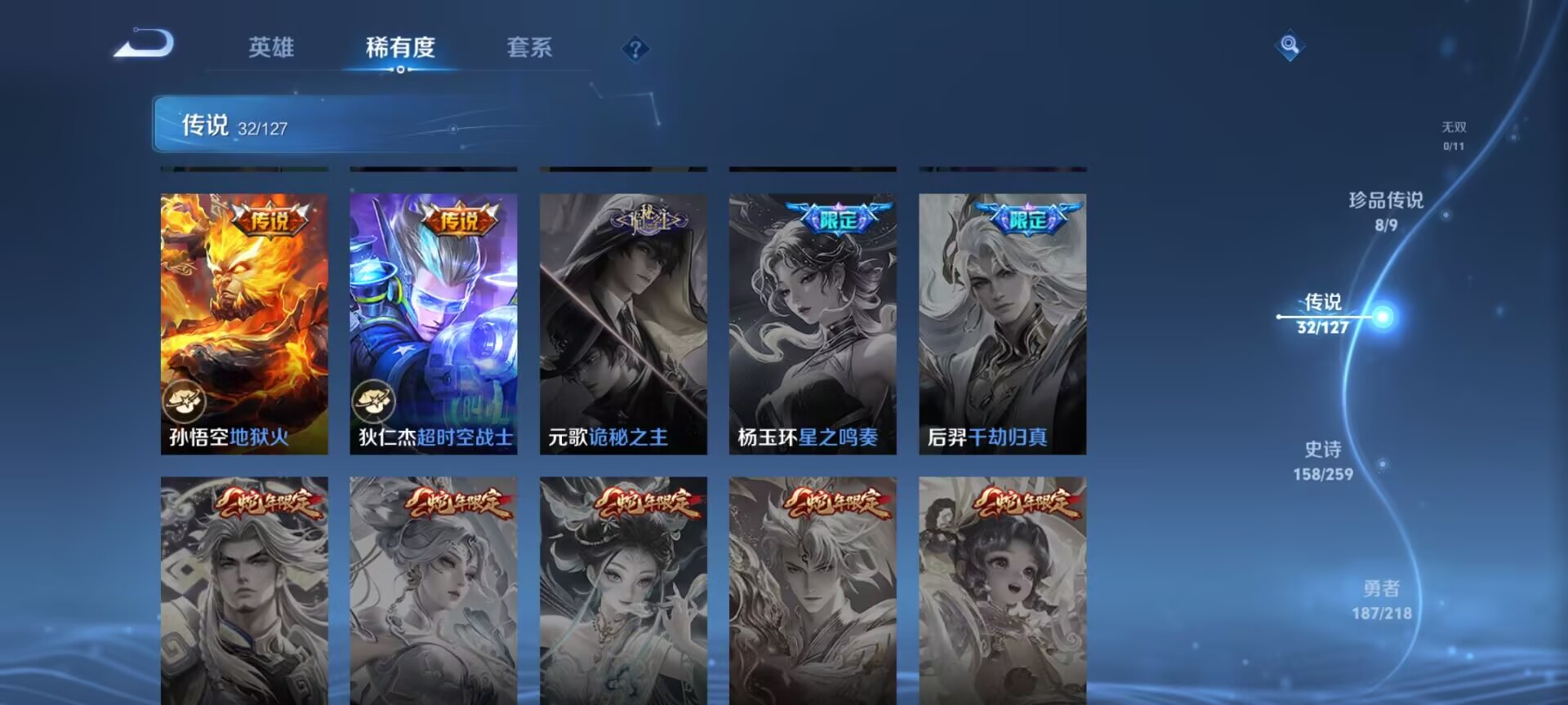 WZDN3260223王者荣耀账号详情图6 WZDN3260223王者荣耀账号详情图6