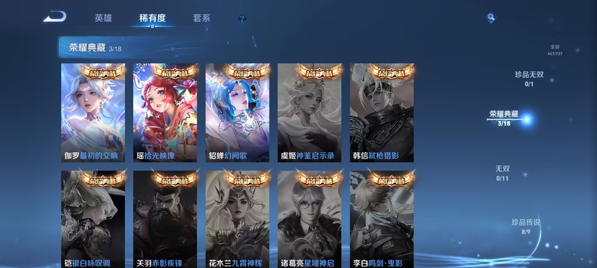 WZDN3260223王者荣耀账号详情图3 WZDN3260223王者荣耀账号详情图3