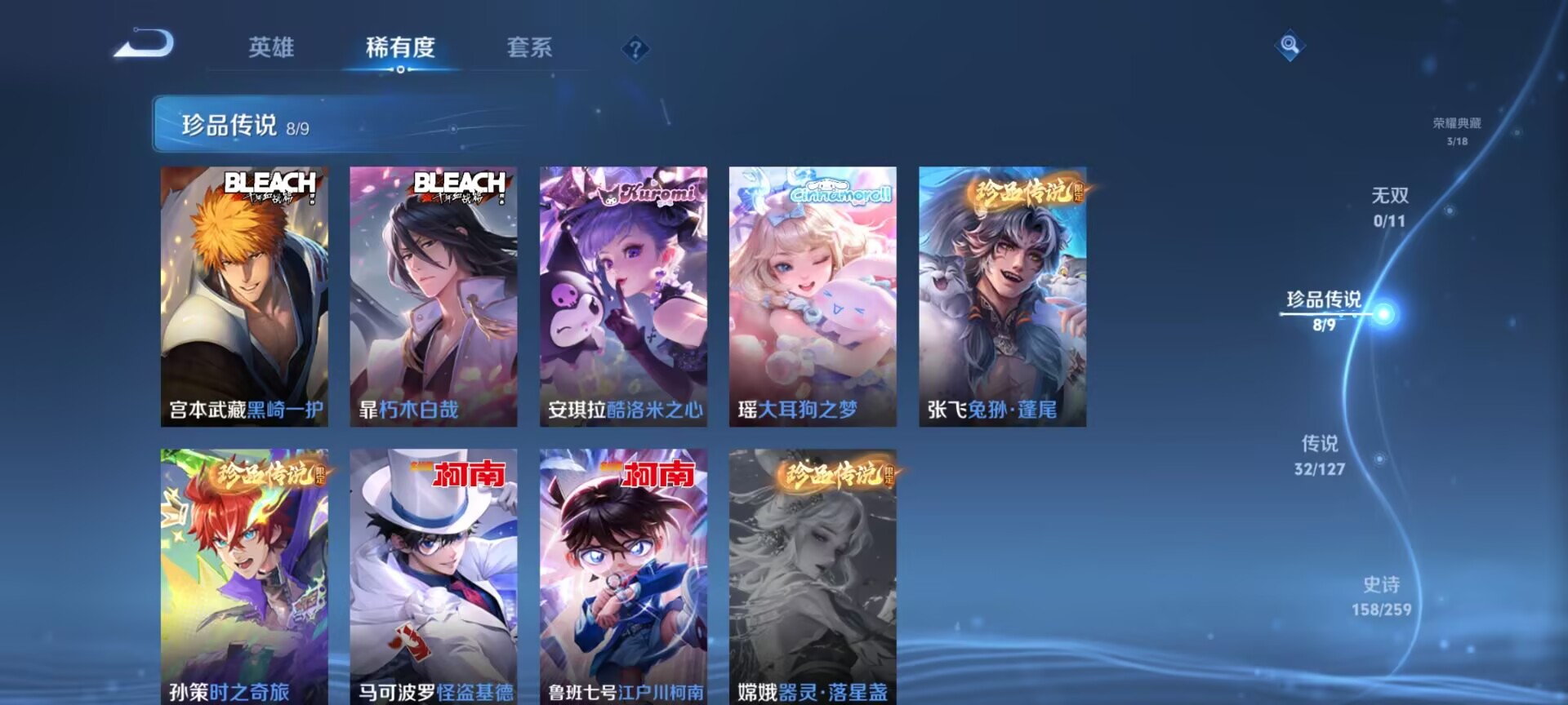 WZDN3260223王者荣耀账号详情图17 WZDN3260223王者荣耀账号详情图17