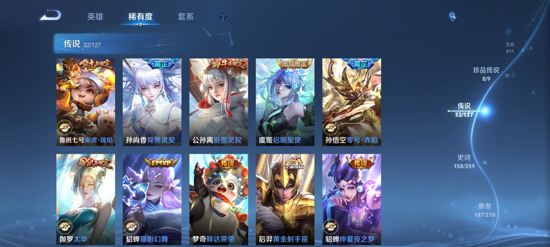 WZDN3260223王者荣耀账号详情图18 WZDN3260223王者荣耀账号详情图18