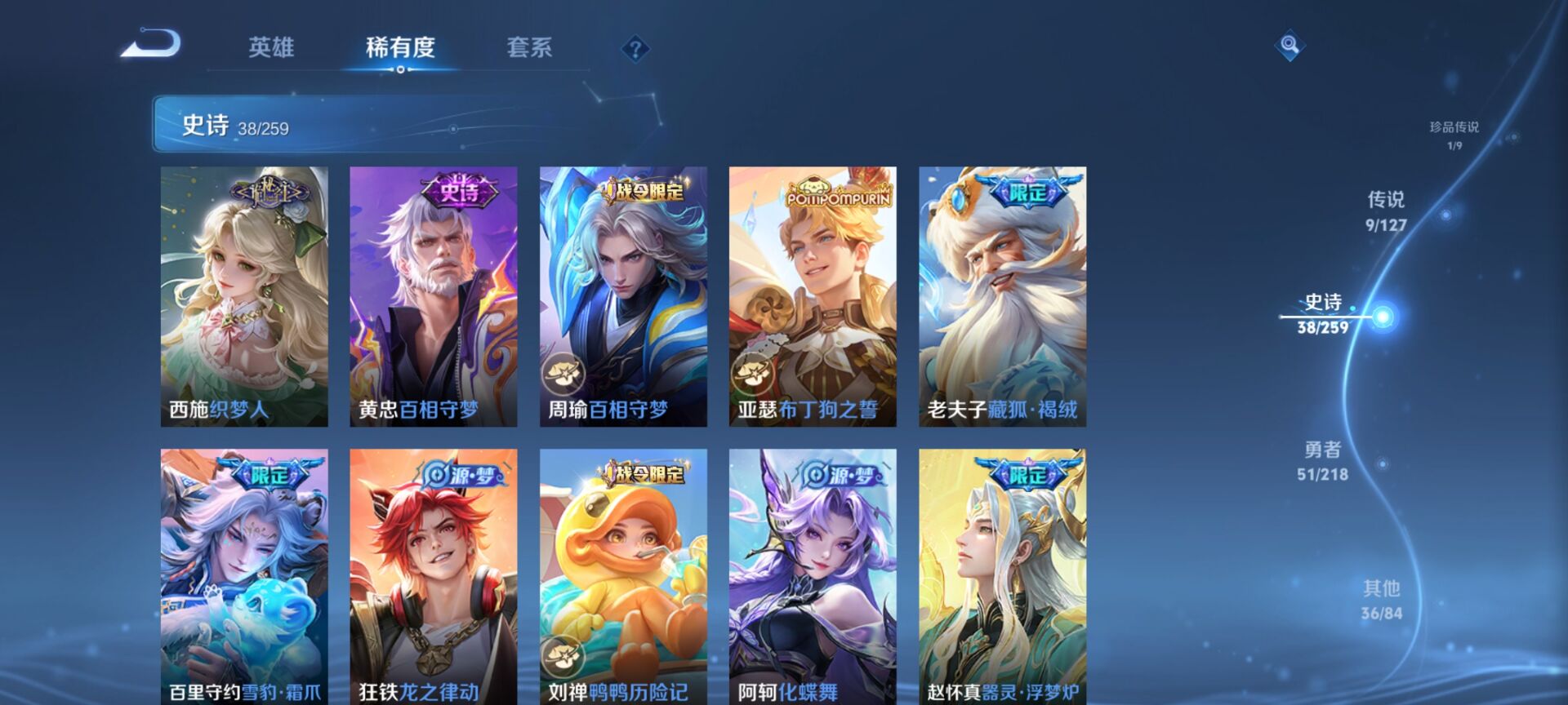WZDN3260224王者荣耀账号详情图7 WZDN3260224王者荣耀账号详情图7
