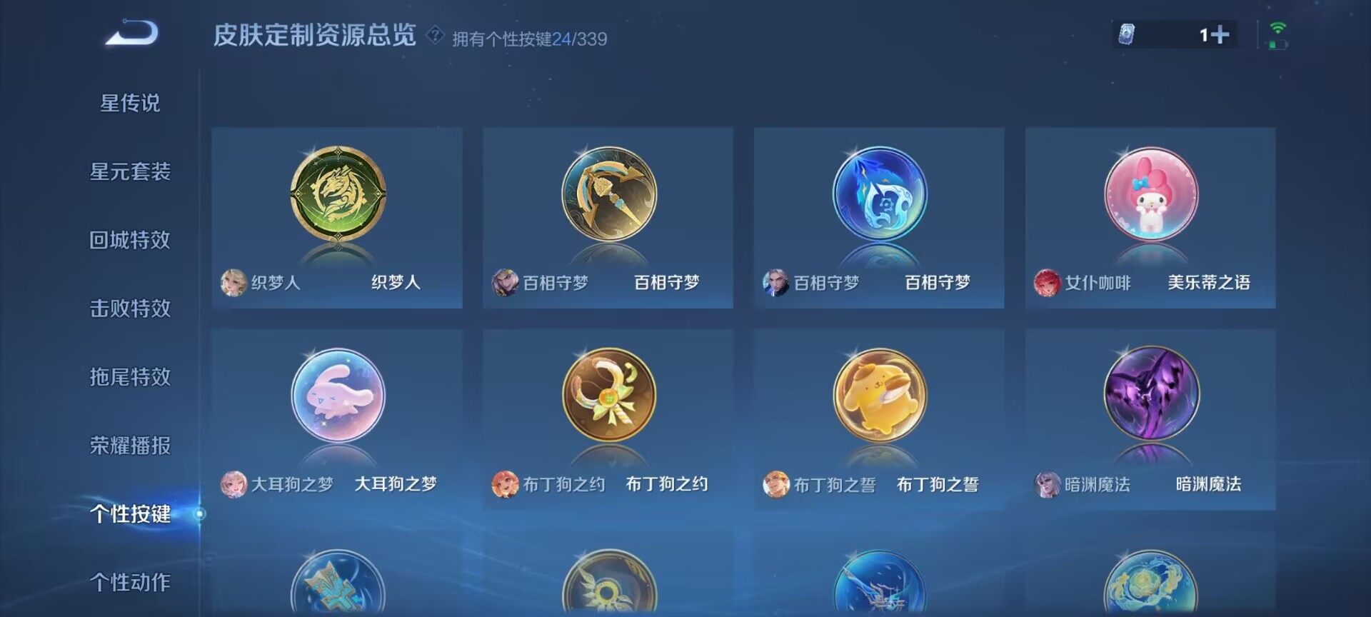 WZDN3260224王者荣耀账号详情图8 WZDN3260224王者荣耀账号详情图8
