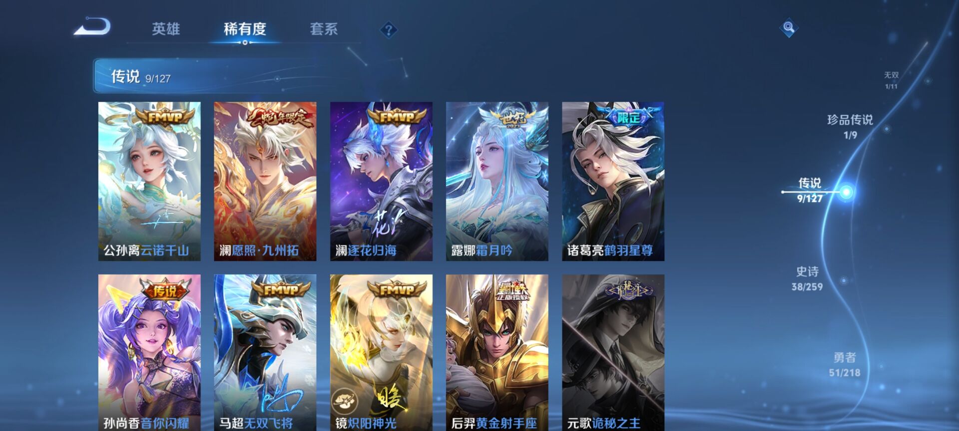 WZDN3260224王者荣耀账号详情图9 WZDN3260224王者荣耀账号详情图9
