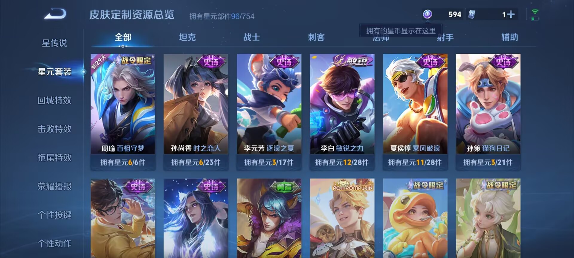 WZDN3260224王者荣耀账号详情图11 WZDN3260224王者荣耀账号详情图11