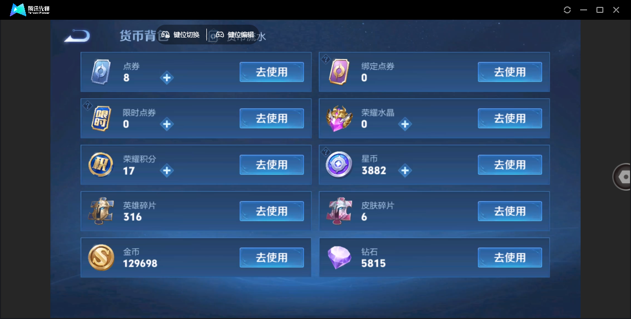 WZHMY3260226王者荣耀账号详情图12 WZHMY3260226王者荣耀账号详情图12