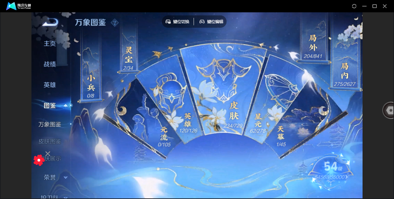WZHMY3260226王者荣耀账号详情图3 WZHMY3260226王者荣耀账号详情图3
