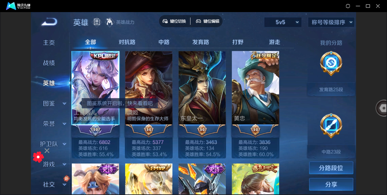 WZHMY3260226王者荣耀账号详情图5 WZHMY3260226王者荣耀账号详情图5