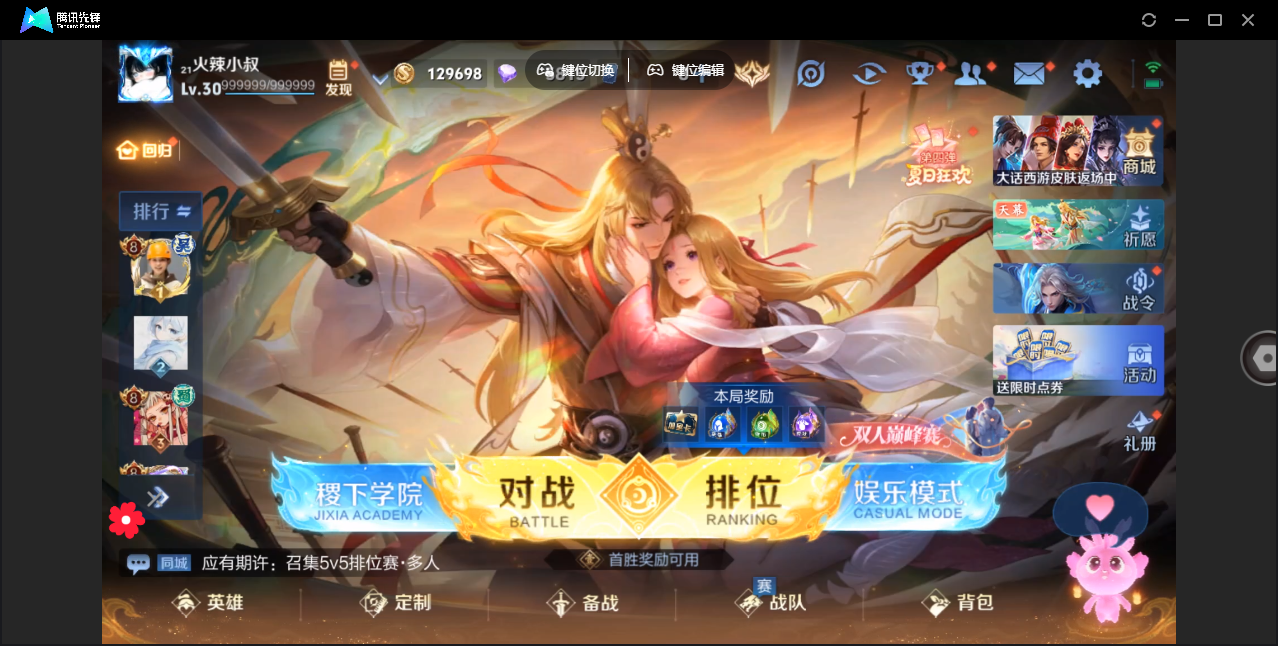 WZHMY3260226王者荣耀账号详情图2 WZHMY3260226王者荣耀账号详情图2