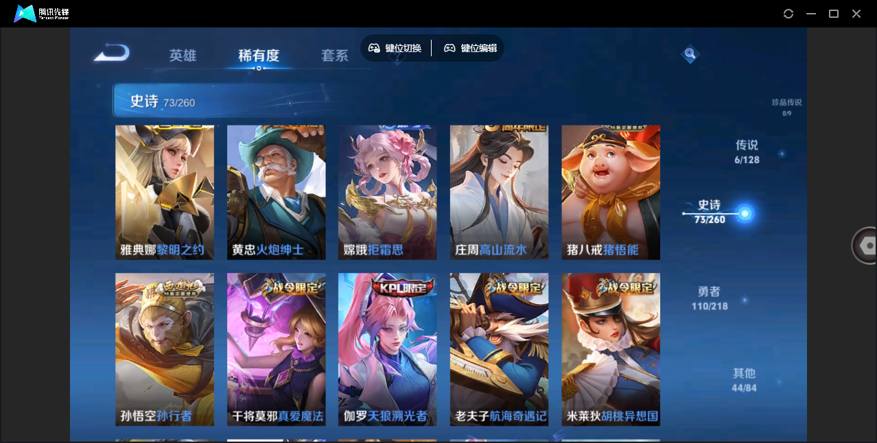 WZHMY3260226王者荣耀账号详情图9 WZHMY3260226王者荣耀账号详情图9